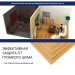 Хвойная изоляция Мастер 10 мм ПРО 1200х600х10 мм (7,2м2) купить в Обнинске
