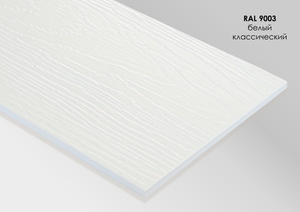 Фиброцементный сайдинг Fibra Plank Белый классический / RAL 9003 купить в Обнинске