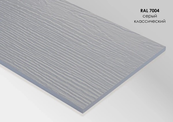 Фиброцементный сайдинг Fibra Plank Серый классический / RAL 7004 купить в Обнинске