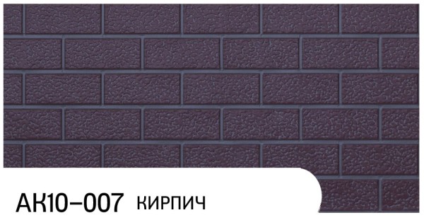 Фасадная панель Zodiac Кирпич АК10-007 купить в Обнинске