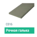 Сайдинг Мирко 7,5 гладкий С016 купить в Обнинске