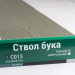 Сайдинг Мирко 7,5 под дерево С013 купить в Обнинске
