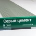 Сайдинг Мирко 7,5 под дерево С017 купить в Обнинске