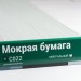 Сайдинг Мирко 7,5 под дерево С022 купить в Обнинске