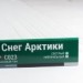 Сайдинг Мирко 7,5 под дерево С023 купить в Обнинске